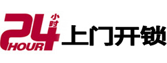 叶县开锁公司